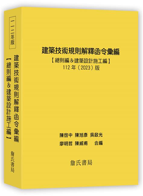 階梯寬度|建築技術規則建築設計施工編§33